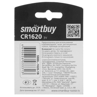 Купить Батарейка Smartbuy плоская / CR1620  5349448. Характеристики, отзывы и цены в Донецке