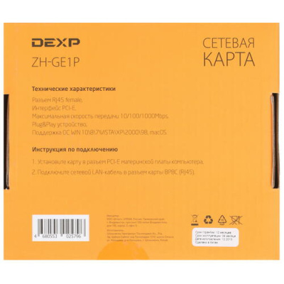 Купить Сетевая карта DEXP ZH-GE1P  1268364. Характеристики, отзывы и цены в Донецке