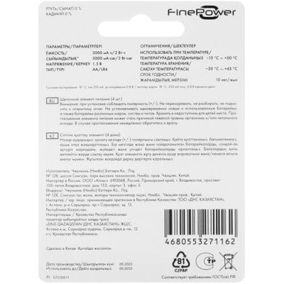 Купить Батарейка FinePower Ultra AA / AA (LR6/ER14505/FR6/R6P)  5410523. Характеристики, отзывы и цены в Донецке