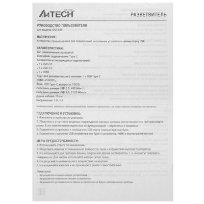 Купить Док-станция A4Tech DST-40C черный  5424270. Характеристики, отзывы и цены в Донецке