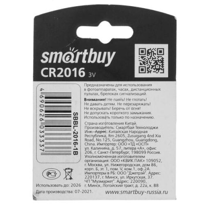 Купить Батарейка Smartbuy плоская / CR2016  5349451. Характеристики, отзывы и цены в Донецке