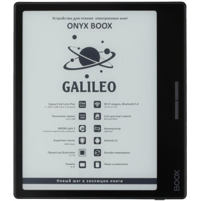 Купить 7" Электронная книга ONYX BOOX Galileo черный + чехол  5416560. Характеристики, отзывы и цены в Донецке