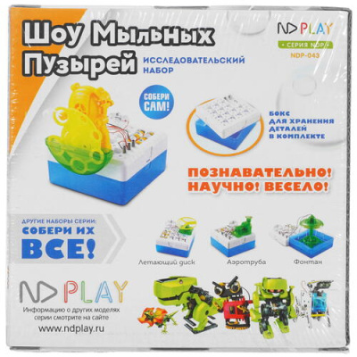 Купить Конструктор ND Play Шоу мыльных пузырей  9919080. Характеристики, отзывы и цены в Донецке