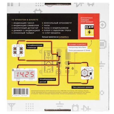 Купить Дополнительный набор Амперка IO.KIT Электронные часы  9126947. Характеристики, отзывы и цены в Донецке