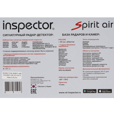 Купить Радар-детектор Inspector Spirit Air  5337466. Характеристики, отзывы и цены в Донецке