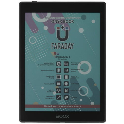 Купить 7.8" Электронная книга ONYX BOOX Faraday черный + чехол  5458371. Характеристики, отзывы и цены в Донецке