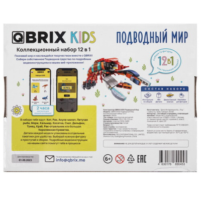 Купить Конструктор QBRIX KIDS Подводный мир  9121167. Характеристики, отзывы и цены в Донецке