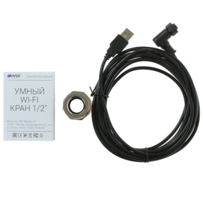Купить Кран с электроприводом Hiper Power IOT VALVE  5335652. Характеристики, отзывы и цены в Донецке