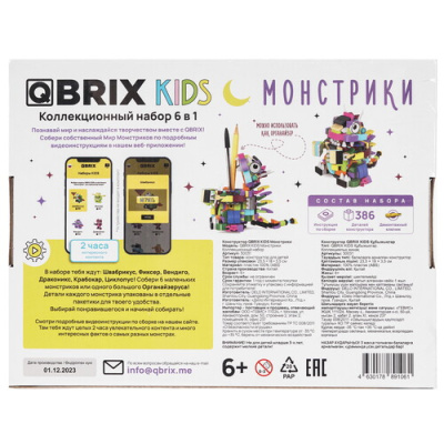 Купить Конструктор QBRIX KIDS Монстрики  9121166. Характеристики, отзывы и цены в Донецке