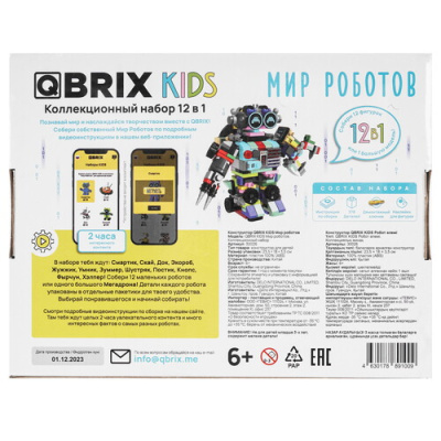 Купить Конструктор QBRIX KIDS Мир роботов  9121165. Характеристики, отзывы и цены в Донецке