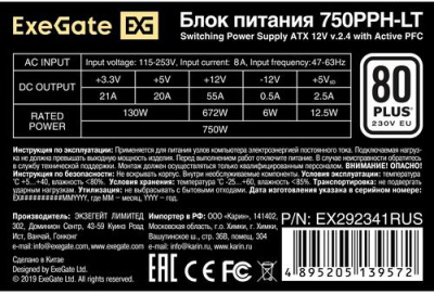 Купить Блок питания ExeGate 750PPH-LT-OEM [EX292341RUS-OEM] черный  9101480. Характеристики, отзывы и цены в Донецке