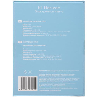 Купить 6" Электронная книга DEXP H1 Horizon черный  5072851. Характеристики, отзывы и цены в Донецке