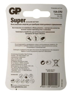 Купить Батарейка GP Super AA / AA (LR6/ER14505/FR6/R6P)  0144793. Характеристики, отзывы и цены в Донецке