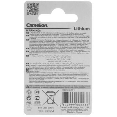 Купить Батарейка Camelion Lithium плоская / CR2320  5337586. Характеристики, отзывы и цены в Донецке