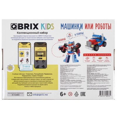 Купить Конструктор QBRIX KIDS Машинки или роботы  9121161. Характеристики, отзывы и цены в Донецке