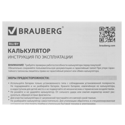 Купить Калькулятор бухгалтерский Brauberg EXTRA PASTEL-12-PR  5044590. Характеристики, отзывы и цены в Донецке