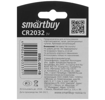 Купить Батарейка литиевая Smartbuy SBBL-2032-1B  5349455. Характеристики, отзывы и цены в Донецке